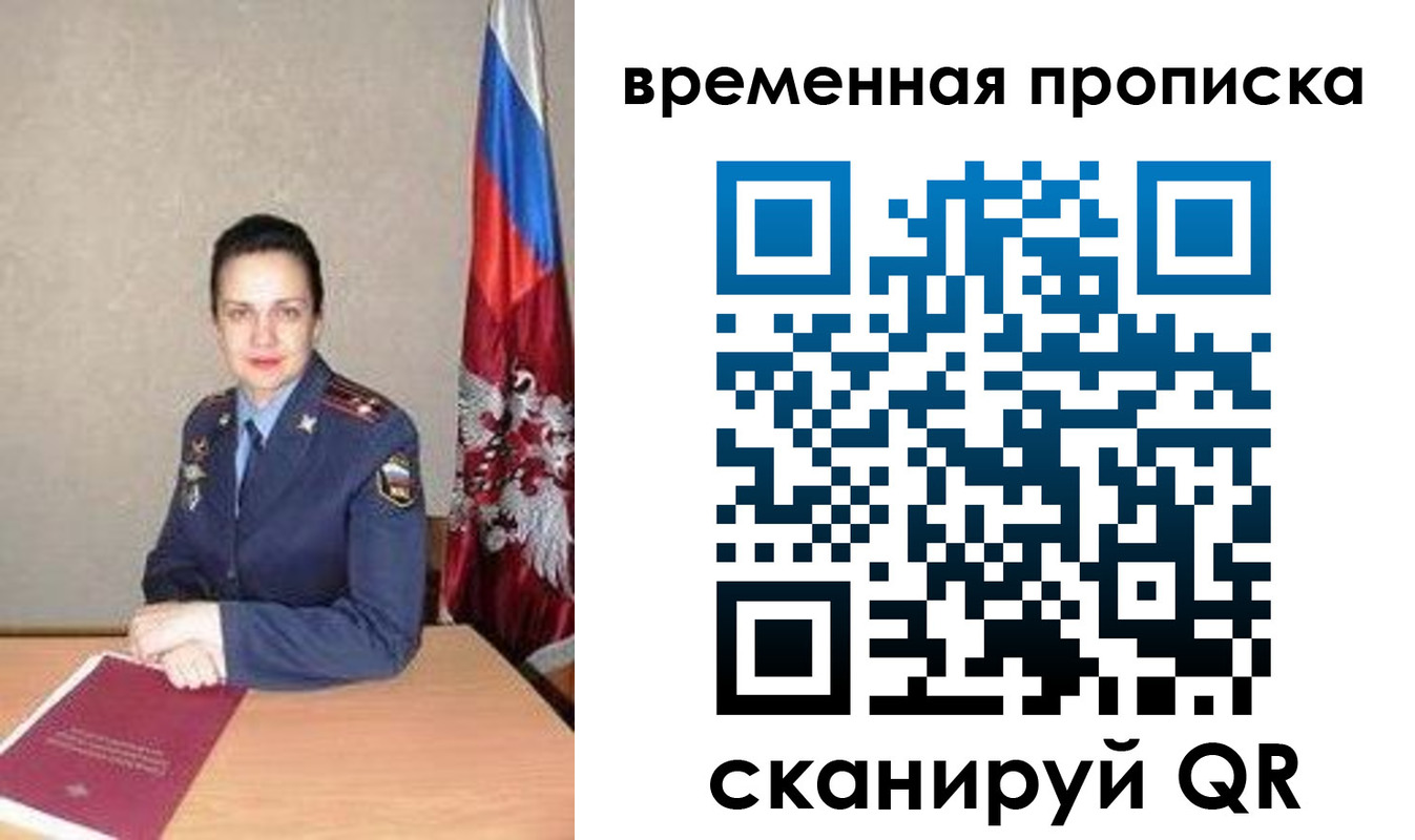 регистрация в Ленске
