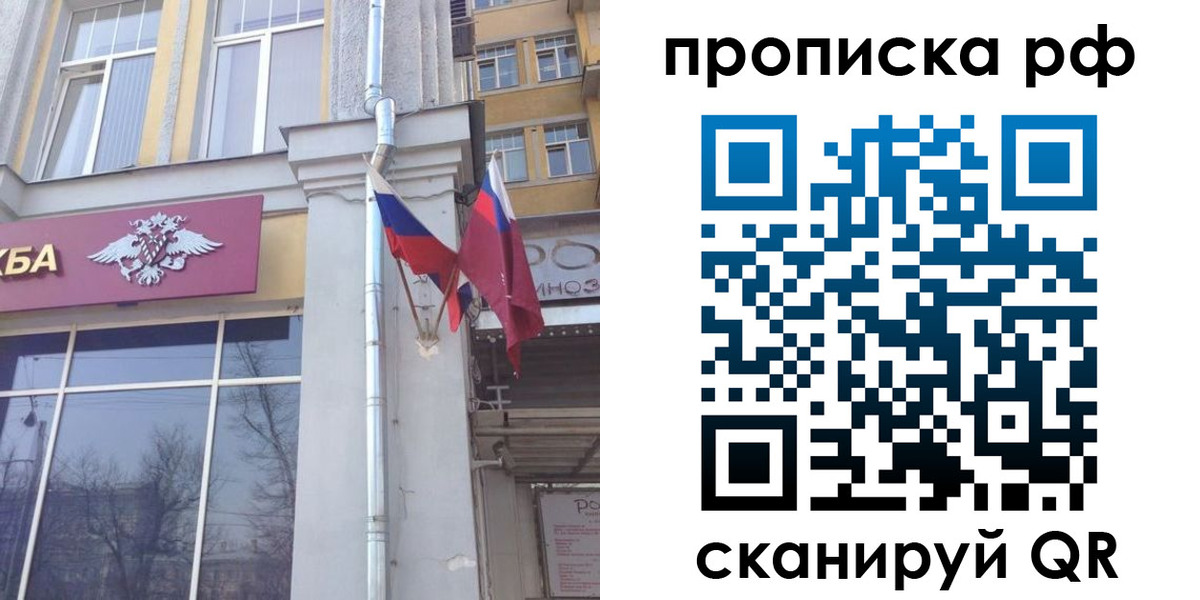временная регистрация для школы в Ленске