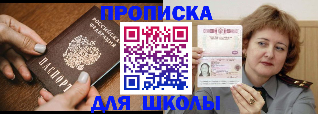 временная регистрация надежно в Ленске