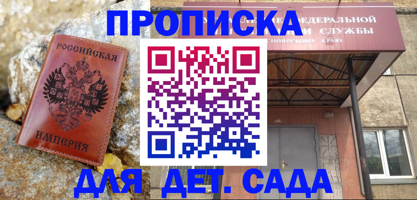 прописка в квартире в Ленске