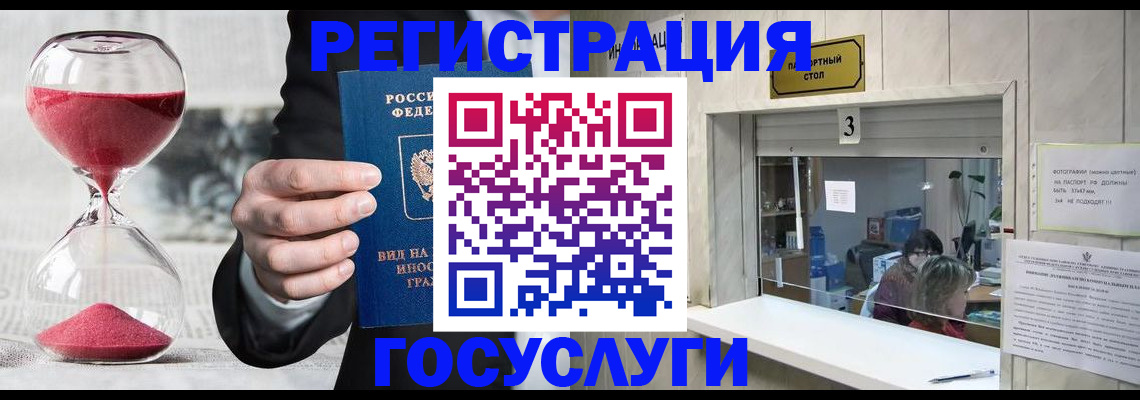 временная регистрация купить в Ленске