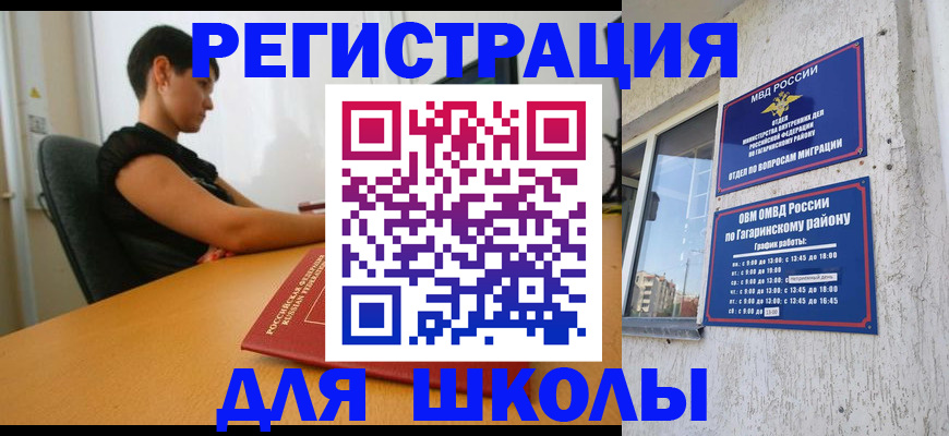 временная регистрация адрес в Ленске