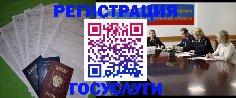 прописка от собственника в Ленске