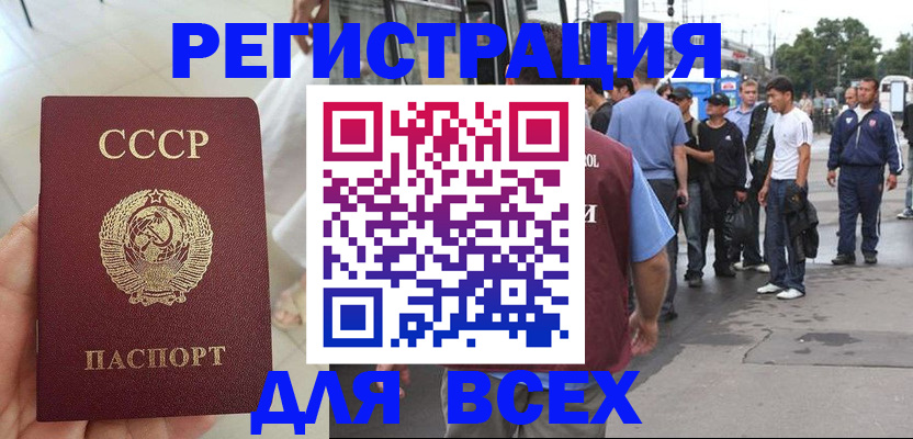 прописка паспорт в Ленске
