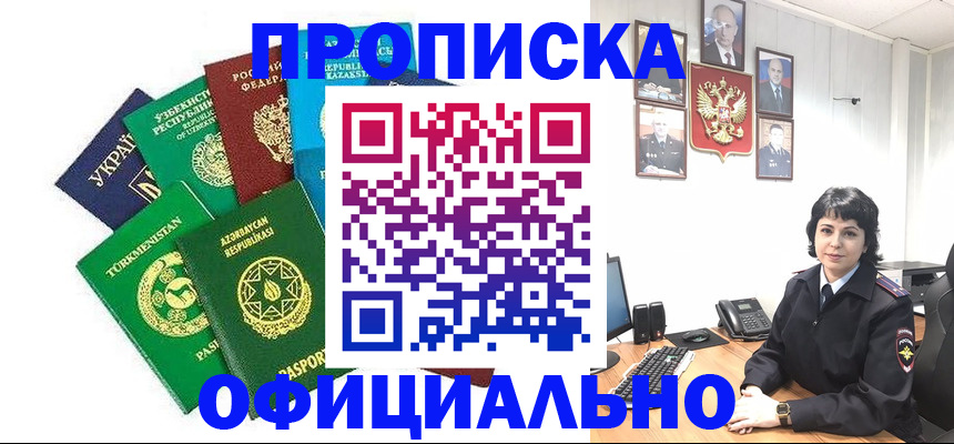 временная регистрация адрес в Ленске