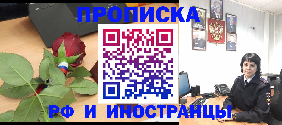 временная регистрация собственник в Ленске