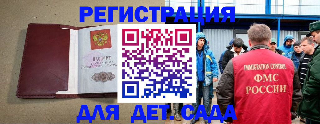 прописка в Ленске